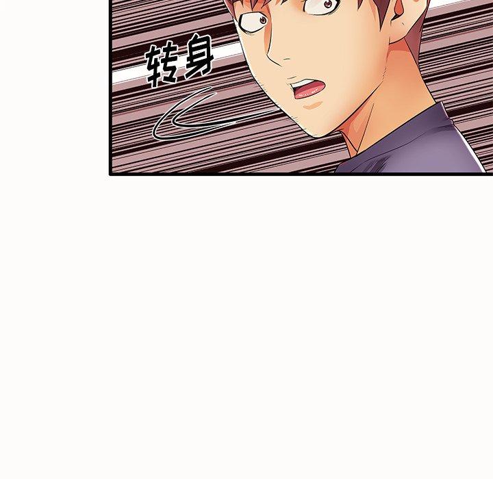 《失格妈妈》漫画 第14话