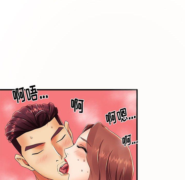 《失格妈妈》漫画 第14话