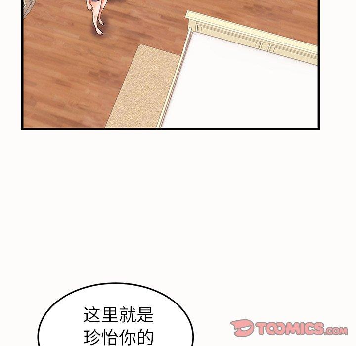 《失格妈妈》漫画 第14话