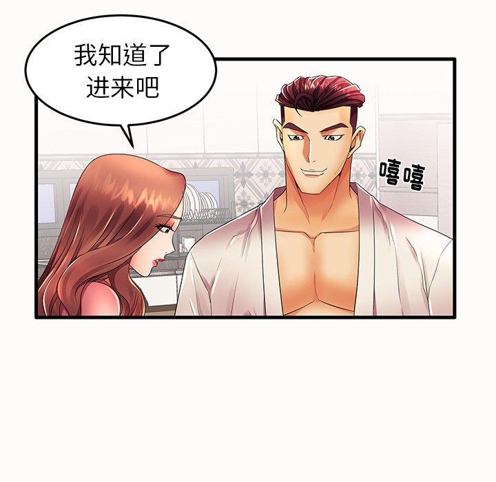 《失格妈妈》漫画 第14话