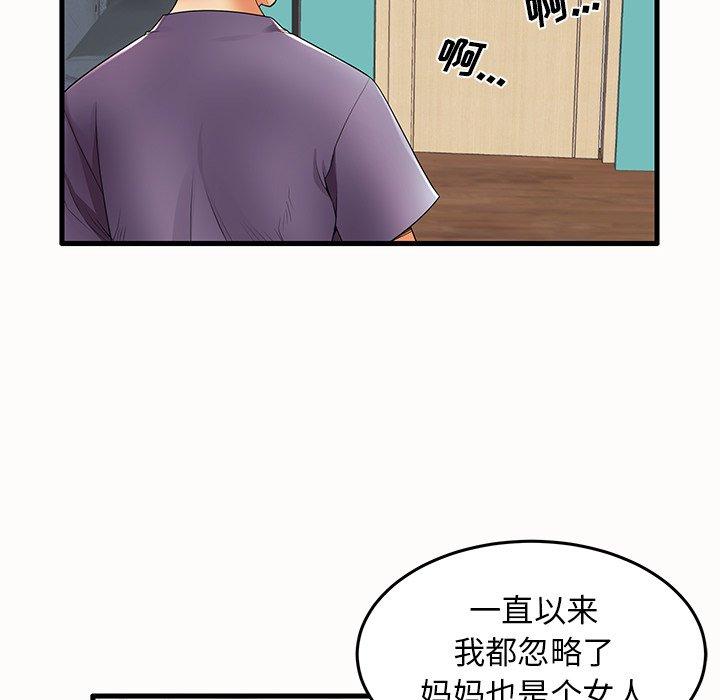 《失格妈妈》漫画 第14话