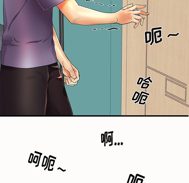 《失格妈妈》漫画 第14话