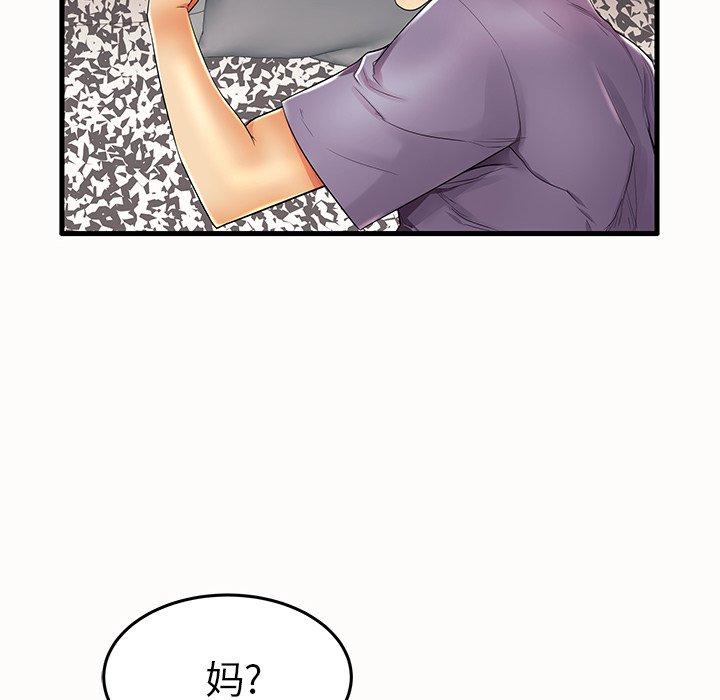 《失格妈妈》漫画 第14话