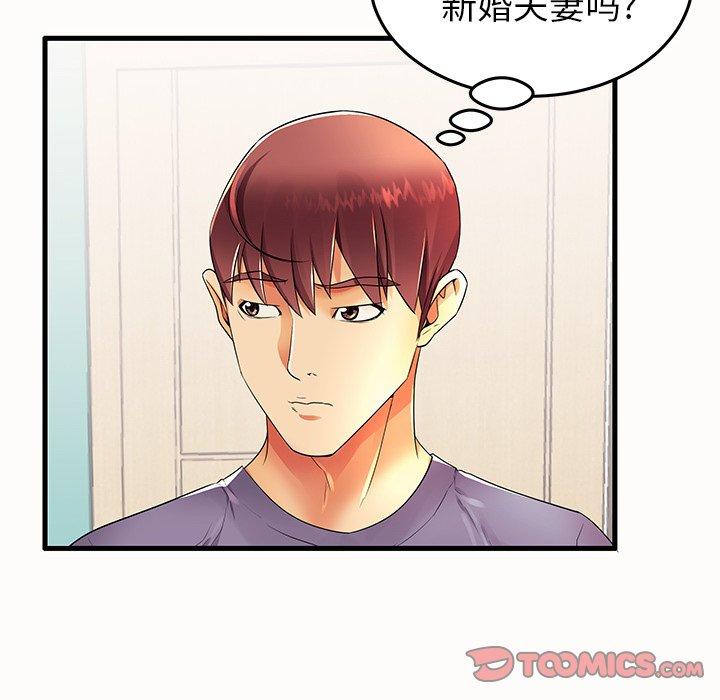 《失格妈妈》漫画 第14话