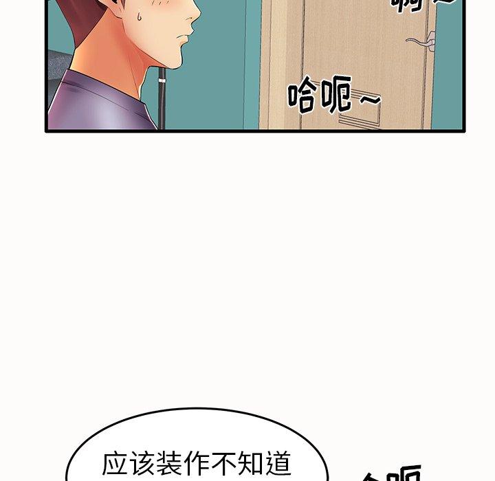 《失格妈妈》漫画 第14话