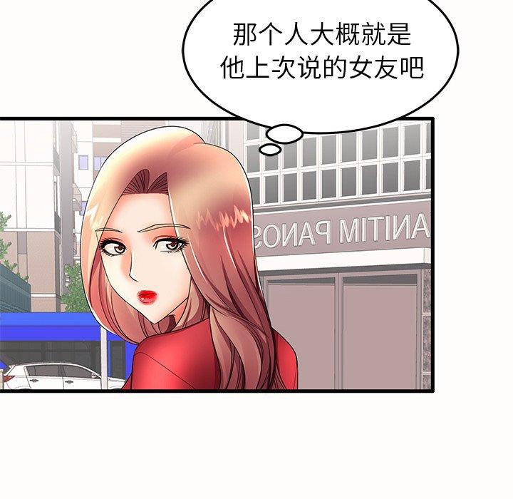 《失格妈妈》漫画 第15话
