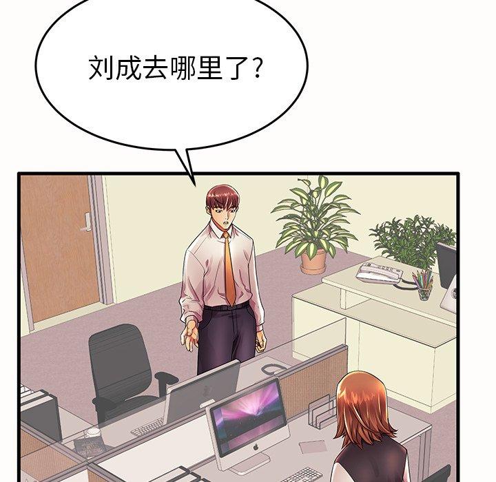 《失格妈妈》漫画 第15话