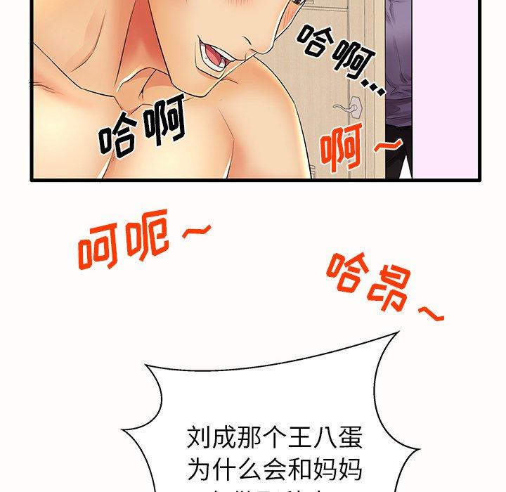 《失格妈妈》漫画 第15话