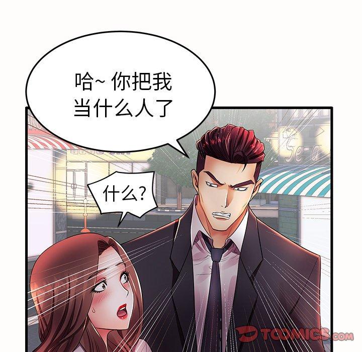 《失格妈妈》漫画 第15话
