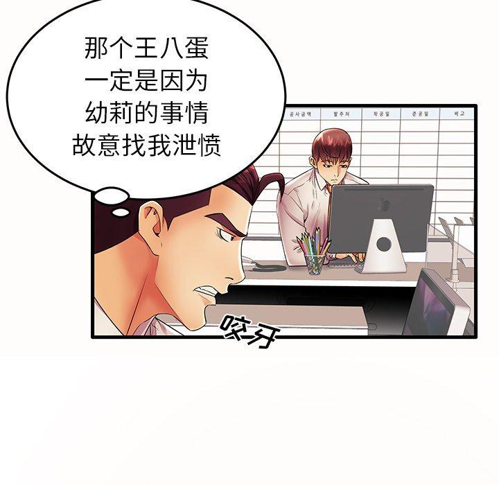 《失格妈妈》漫画 第15话