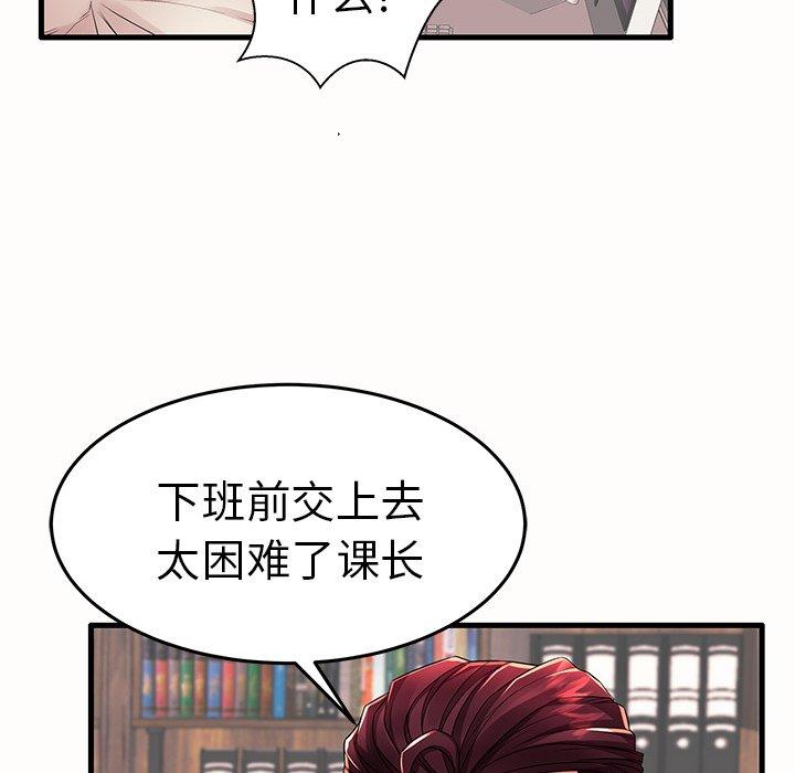 《失格妈妈》漫画 第15话