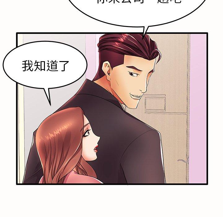《失格妈妈》漫画 第15话