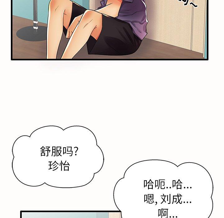 《失格妈妈》漫画 第15话