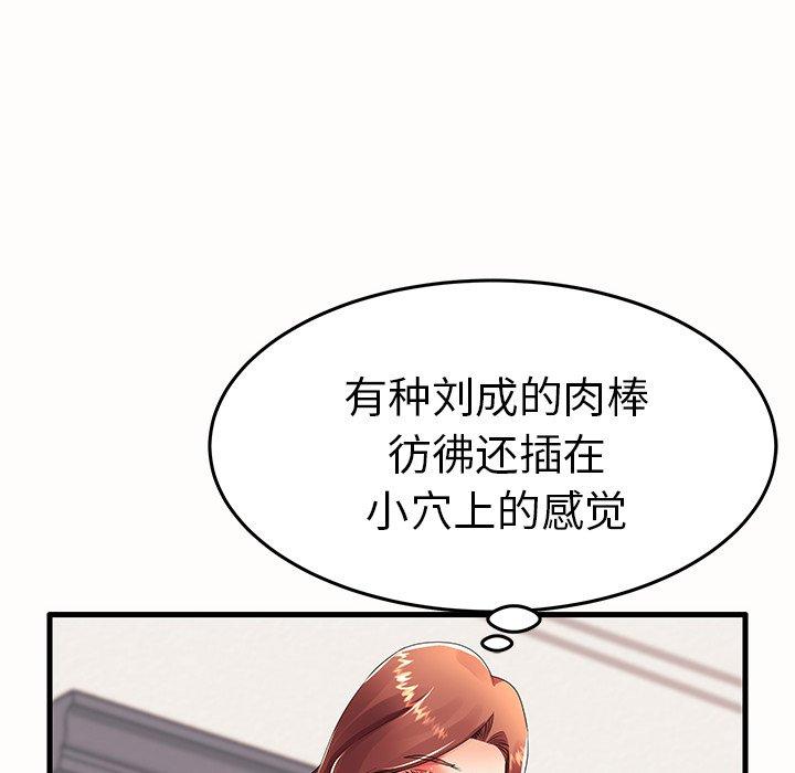 《失格妈妈》漫画 第15话