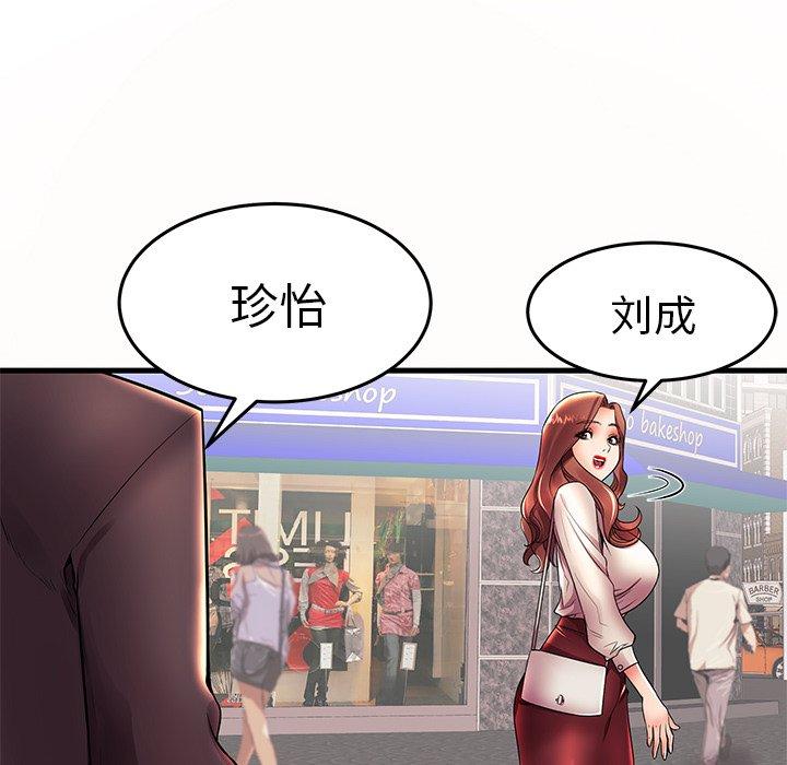 《失格妈妈》漫画 第15话