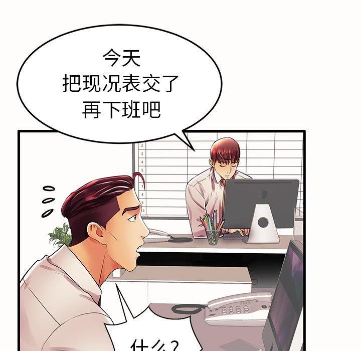 《失格妈妈》漫画 第15话
