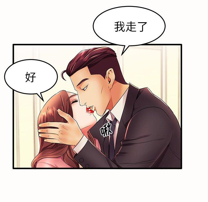《失格妈妈》漫画 第15话