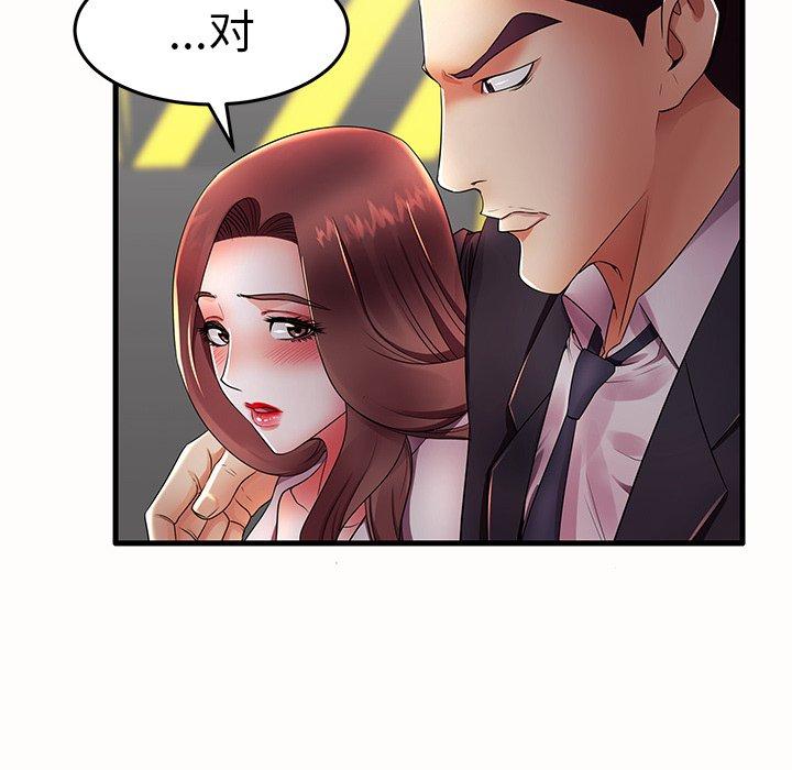 《失格妈妈》漫画 第15话