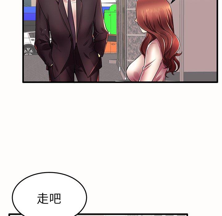 《失格妈妈》漫画 第15话