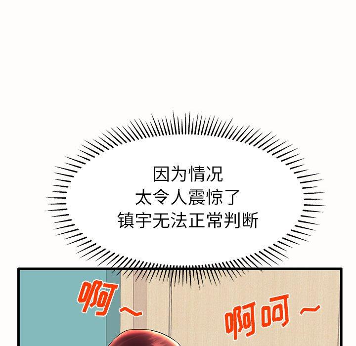 《失格妈妈》漫画 第15话
