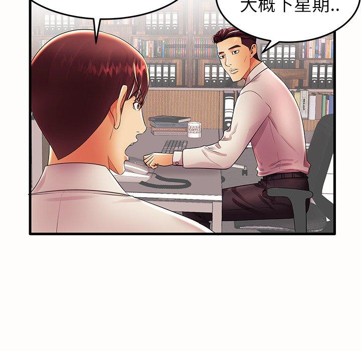 《失格妈妈》漫画 第15话