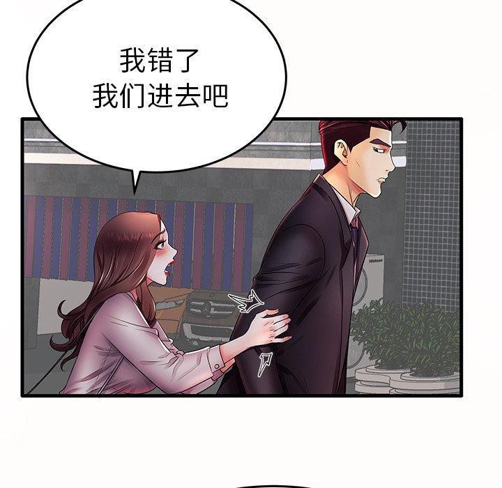 《失格妈妈》漫画 第15话