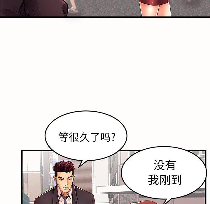 《失格妈妈》漫画 第15话
