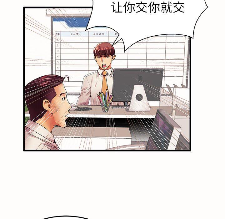 《失格妈妈》漫画 第15话