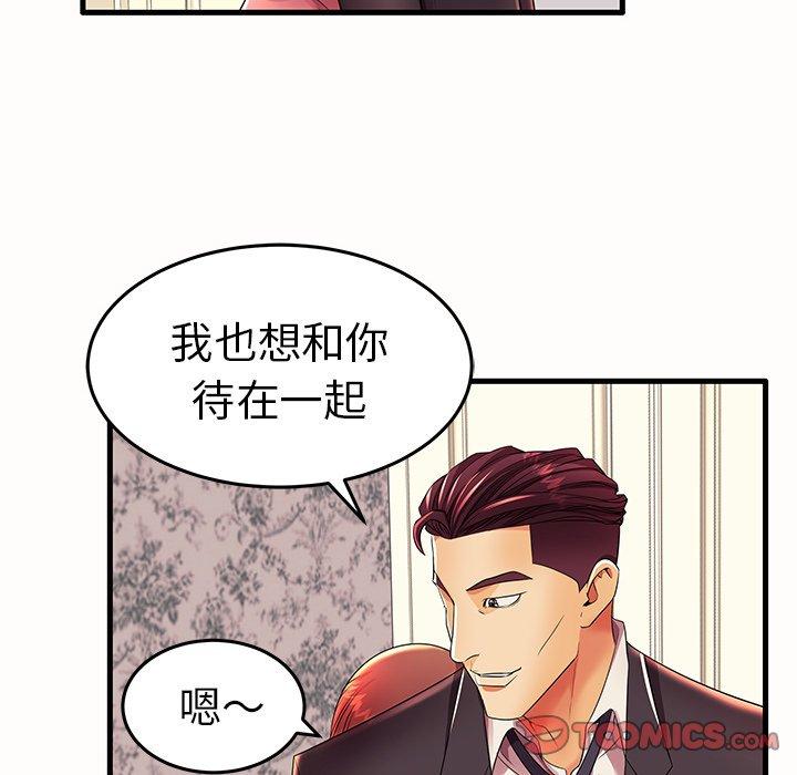 《失格妈妈》漫画 第15话