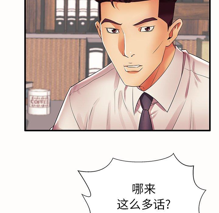 《失格妈妈》漫画 第15话