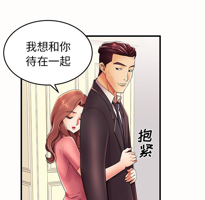 《失格妈妈》漫画 第15话