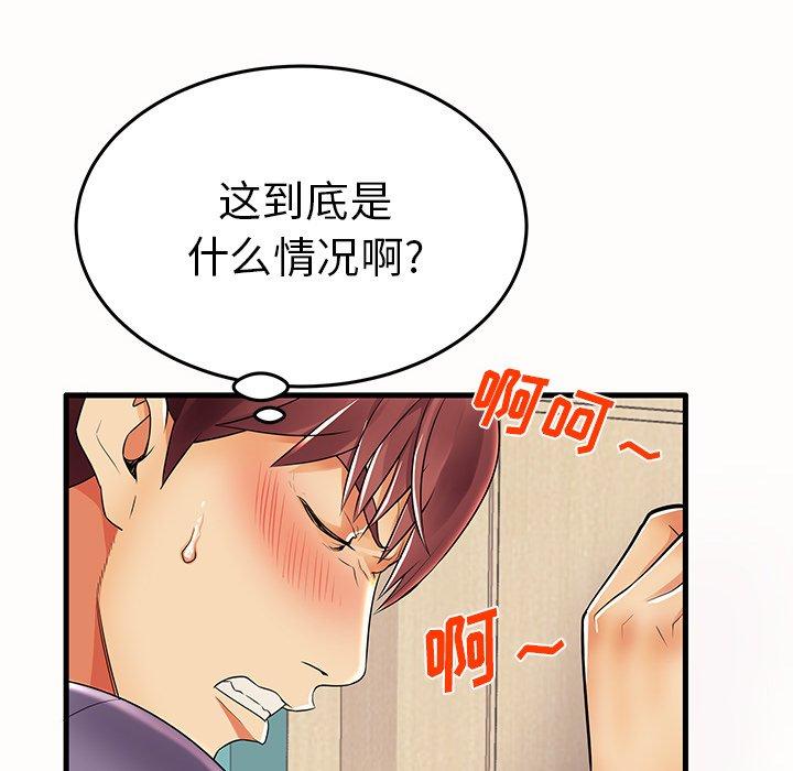 《失格妈妈》漫画 第15话