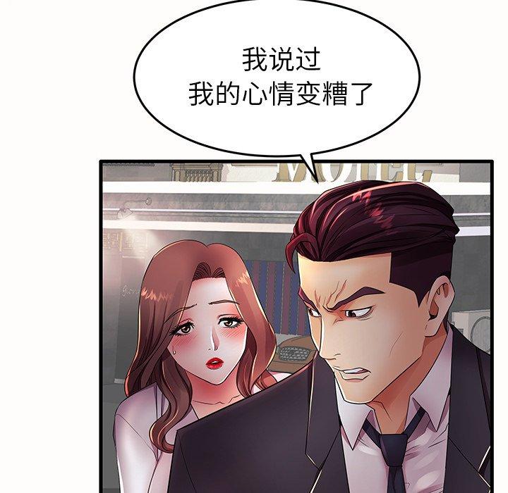 《失格妈妈》漫画 第15话