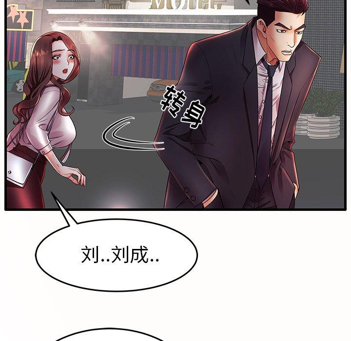 《失格妈妈》漫画 第15话