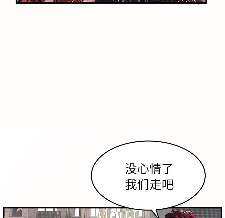 《失格妈妈》漫画 第15话