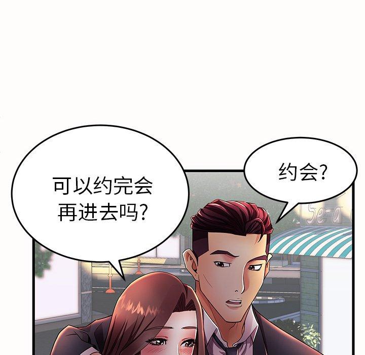 《失格妈妈》漫画 第15话