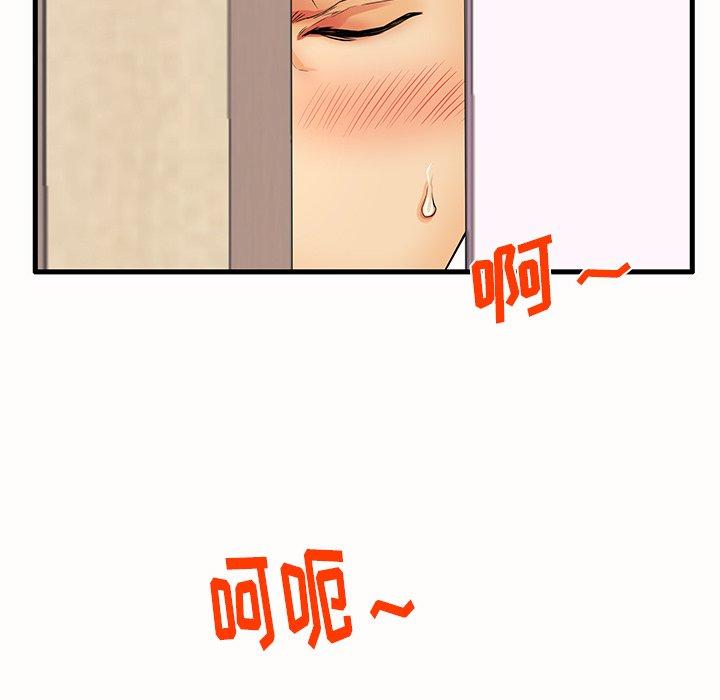 《失格妈妈》漫画 第15话