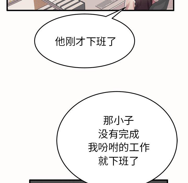 《失格妈妈》漫画 第15话