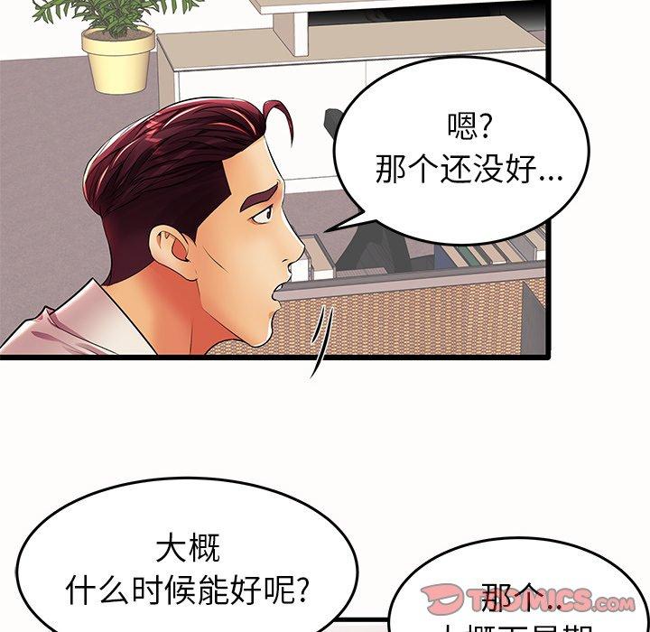 《失格妈妈》漫画 第15话
