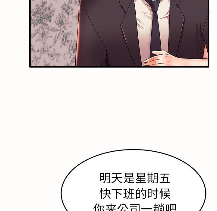 《失格妈妈》漫画 第15话