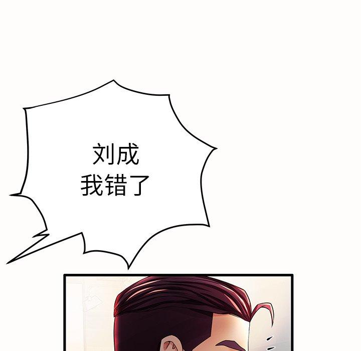 《失格妈妈》漫画 第15话