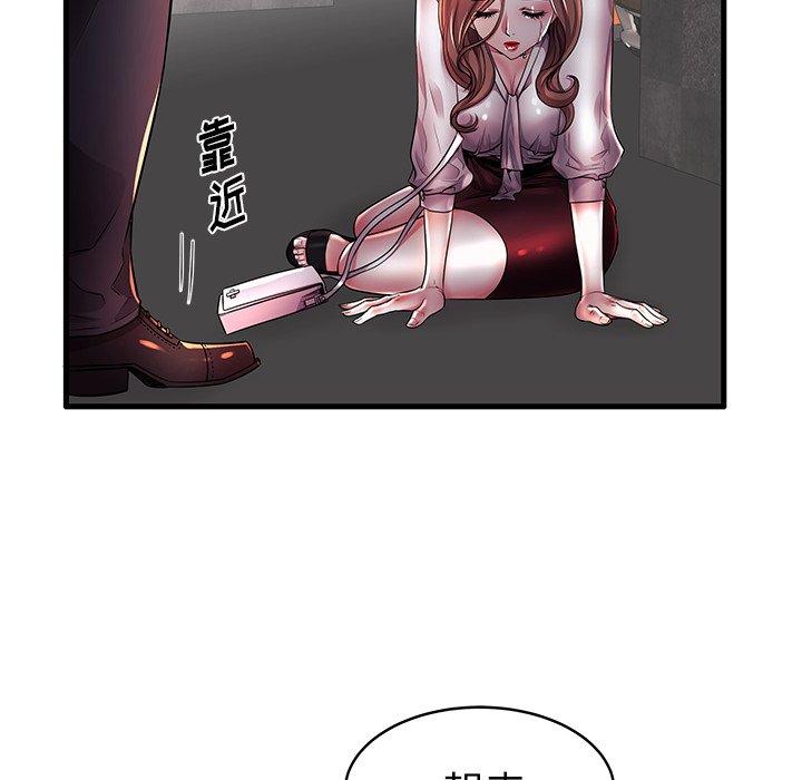 《失格妈妈》漫画 第16话