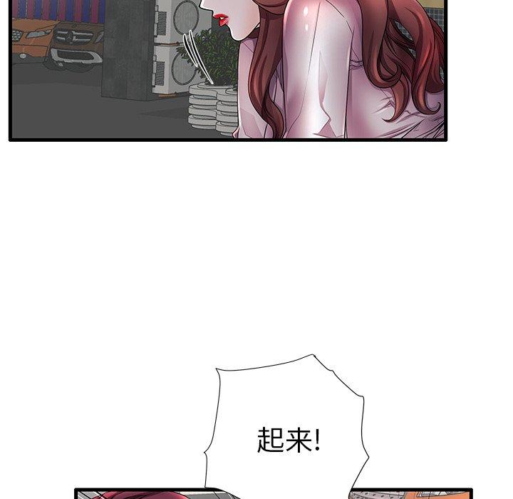 《失格妈妈》漫画 第16话