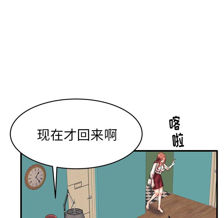 《失格妈妈》漫画 第16话
