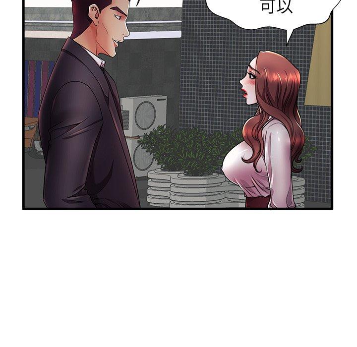 《失格妈妈》漫画 第16话