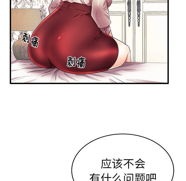 《失格妈妈》漫画 第16话