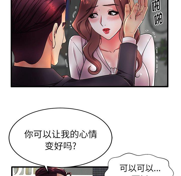 《失格妈妈》漫画 第16话