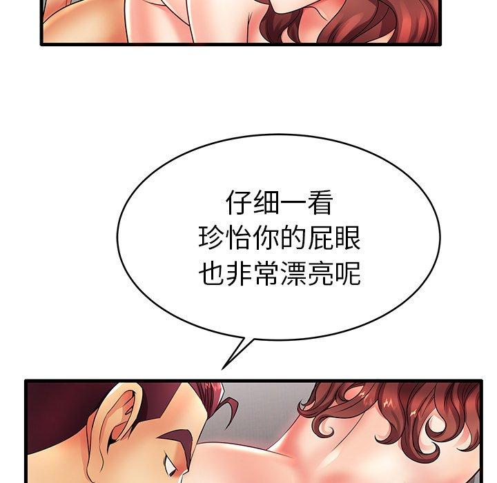 《失格妈妈》漫画 第16话