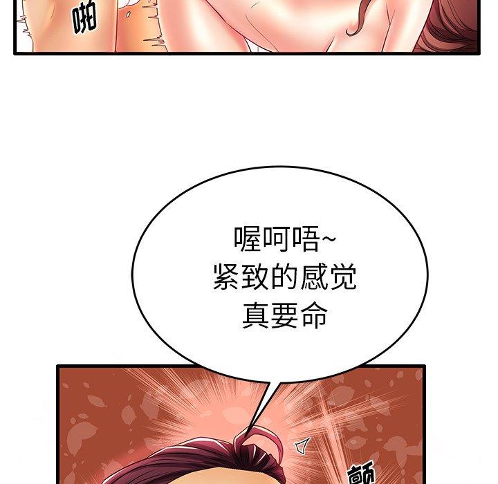 《失格妈妈》漫画 第16话