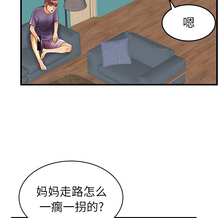 《失格妈妈》漫画 第16话